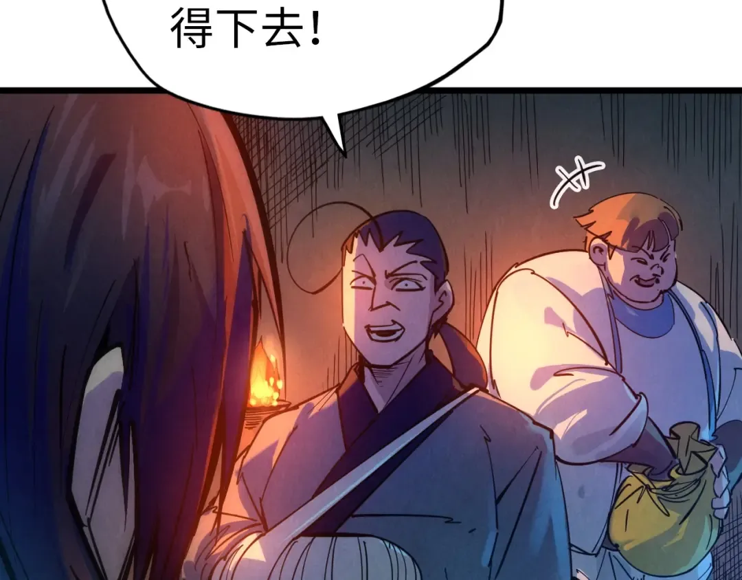 第32话 猛药 第43页