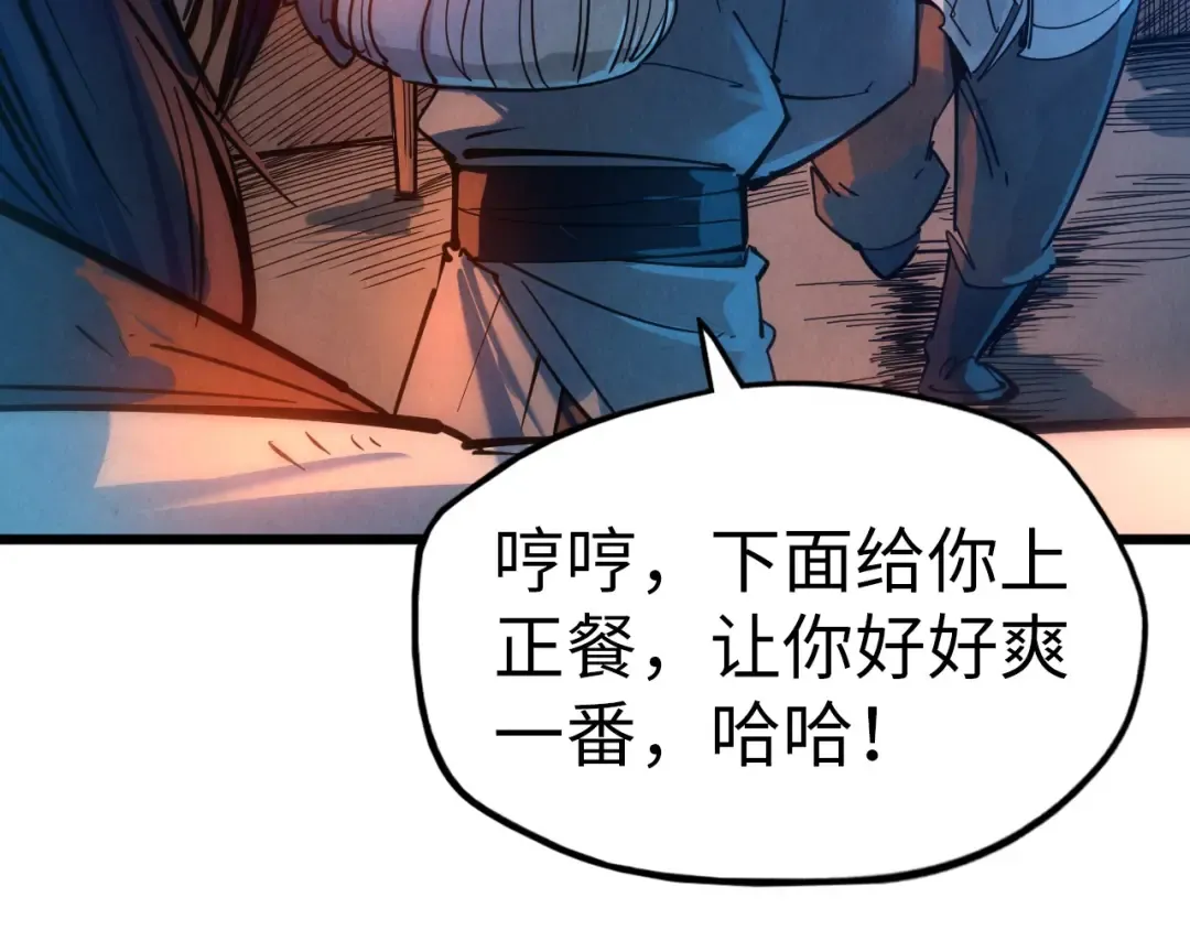 第32话 猛药 第44页