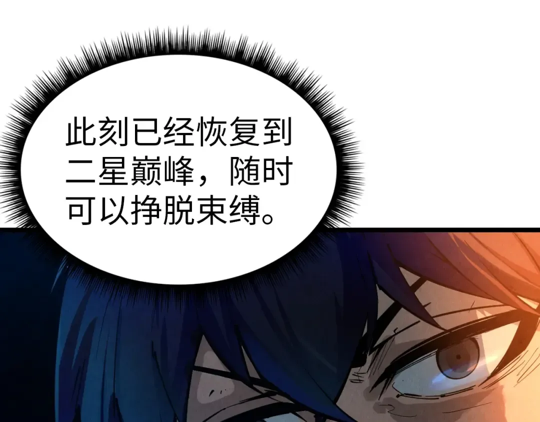第32话 猛药 第46页
