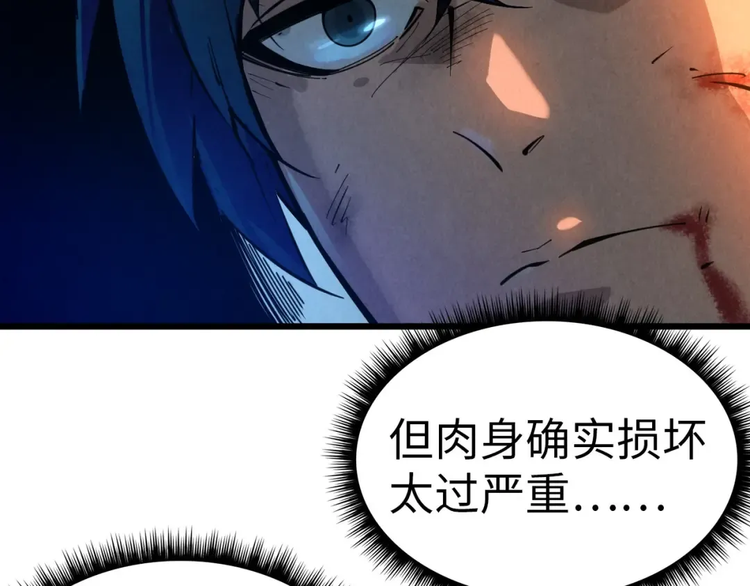 第32话 猛药 第47页