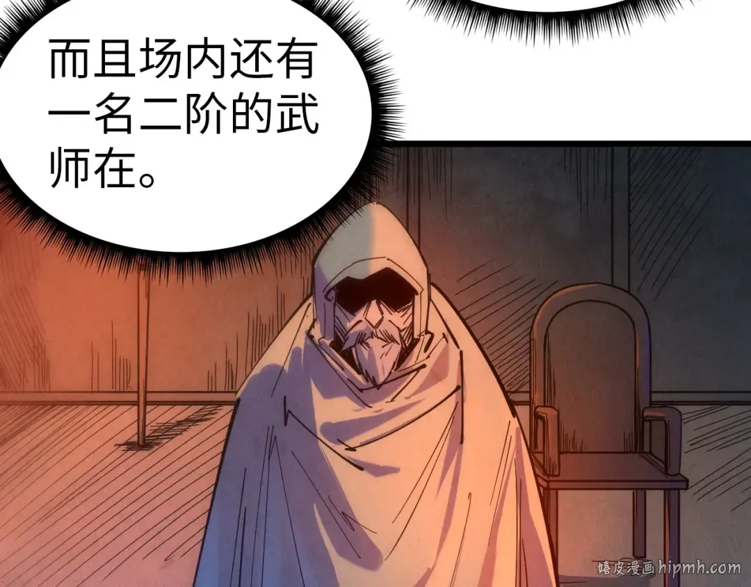 第32话 猛药 第48页
