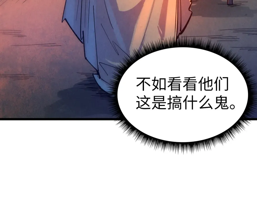 第32话 猛药 第49页