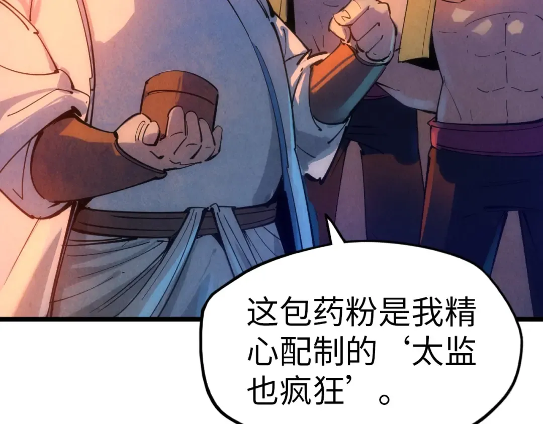 第32话 猛药 第51页