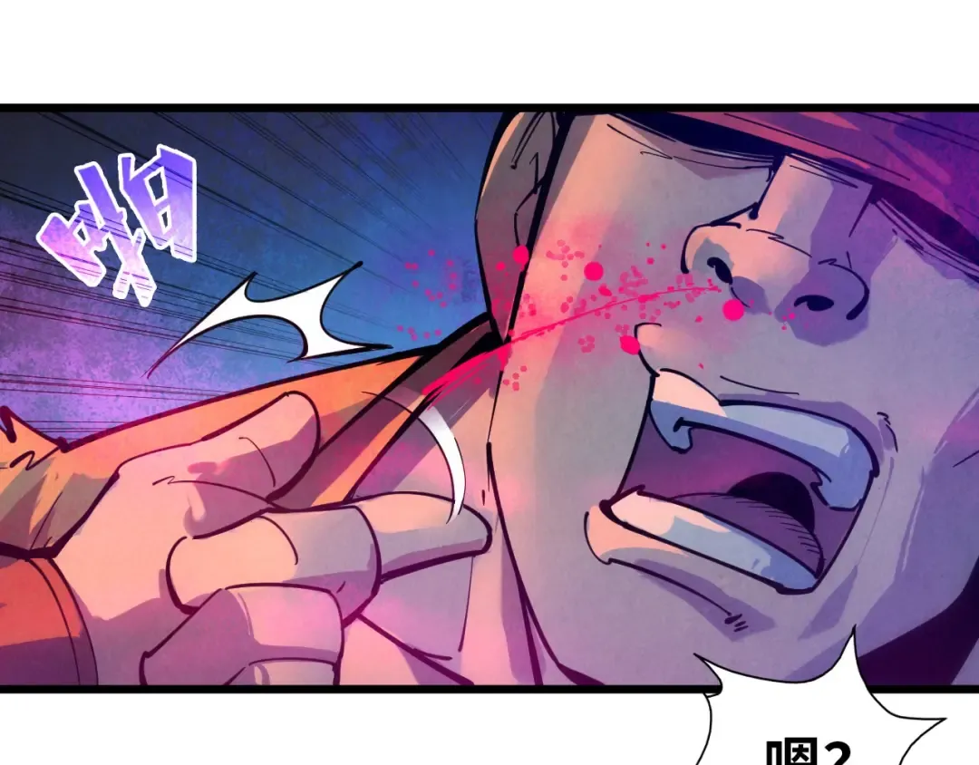第32话 猛药 第54页