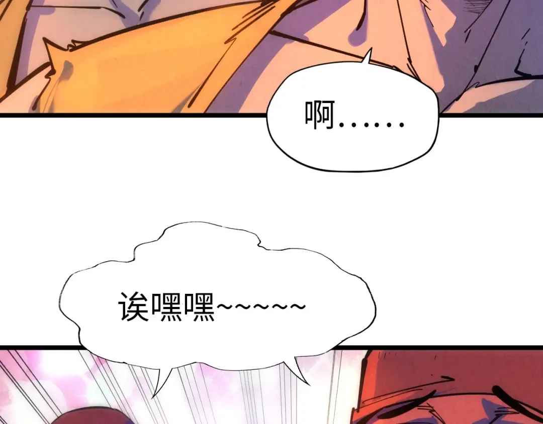 第32话 猛药 第57页