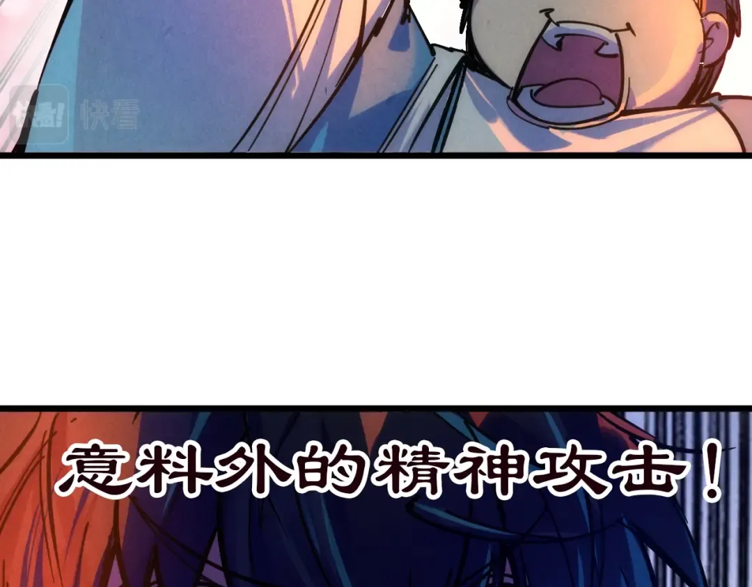 第32话 猛药 第61页