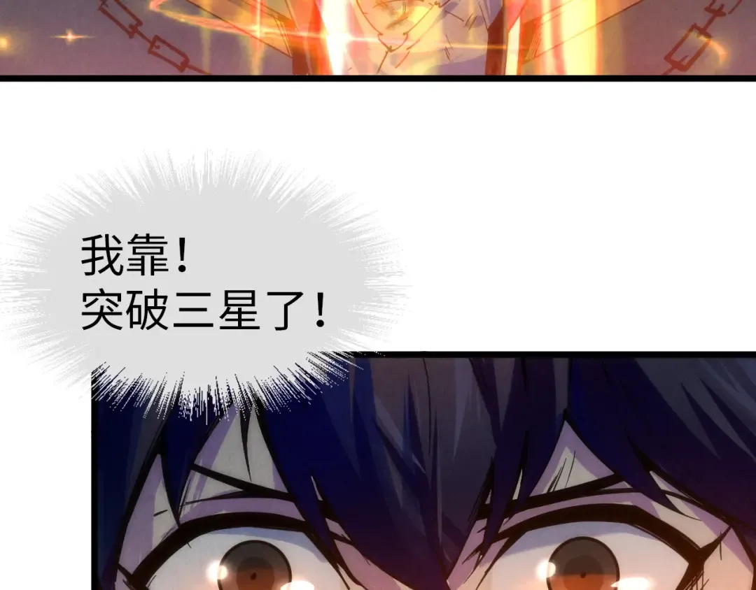 第32话 猛药 第70页