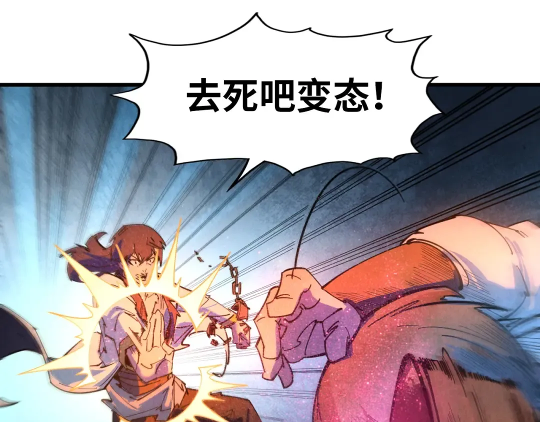 第32话 猛药 第75页