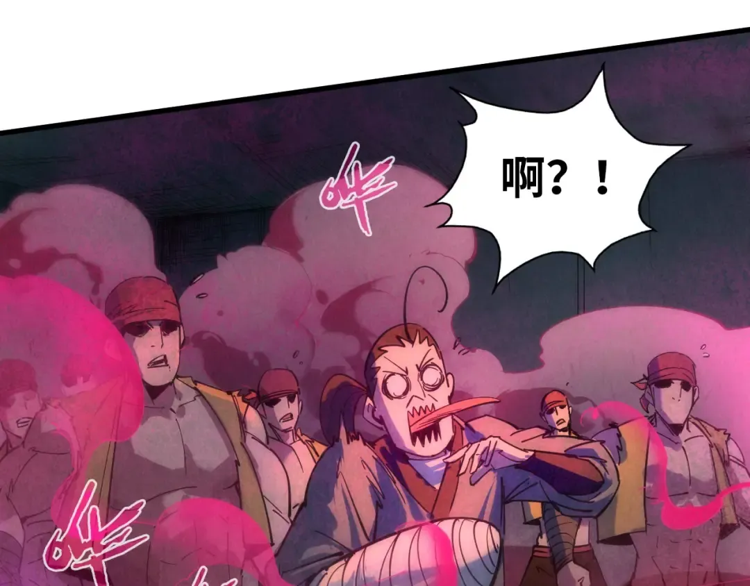 第32话 猛药 第78页