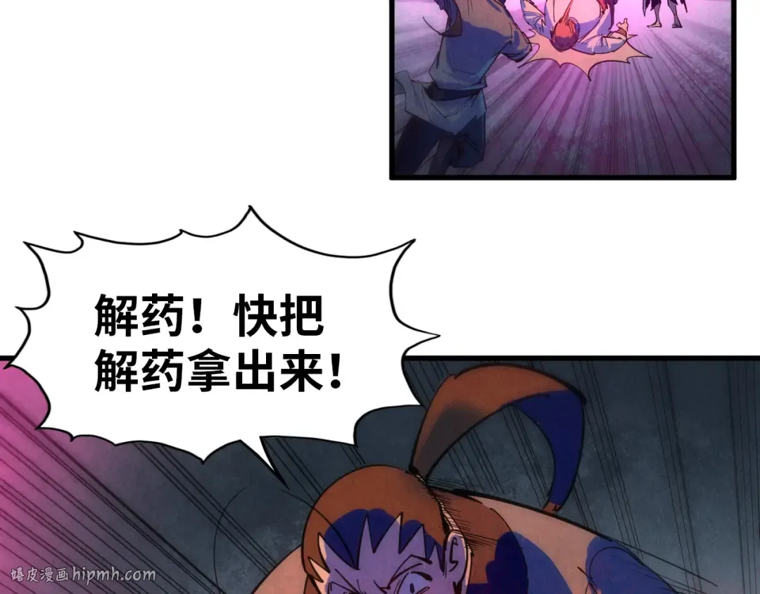 第32话 猛药 第80页