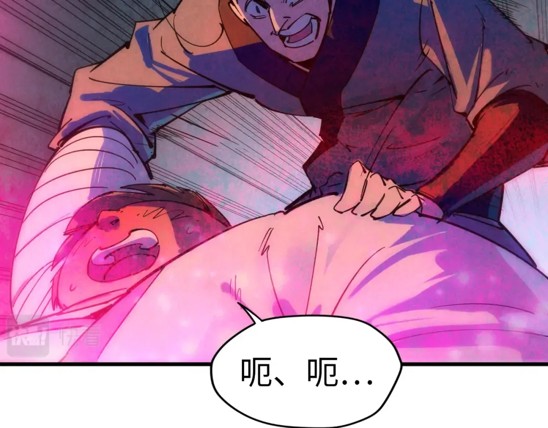 第32话 猛药 第81页