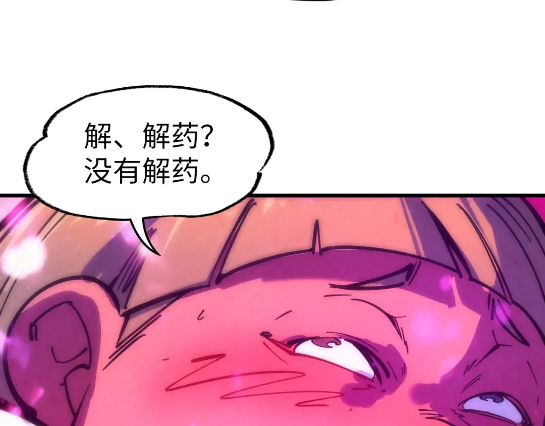 第32话 猛药 第82页