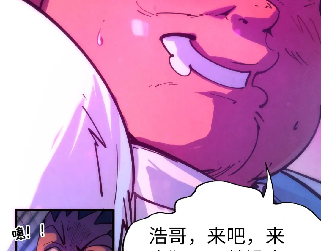 第32话 猛药 第83页