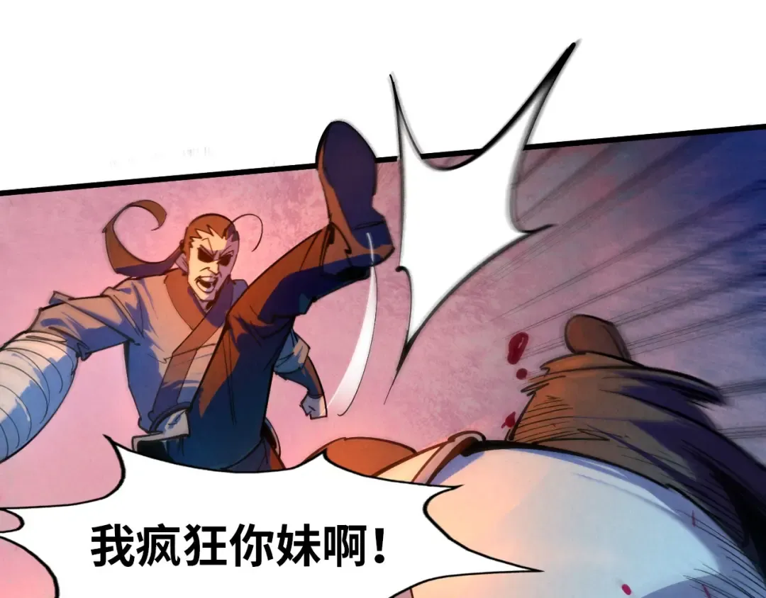 第32话 猛药 第85页