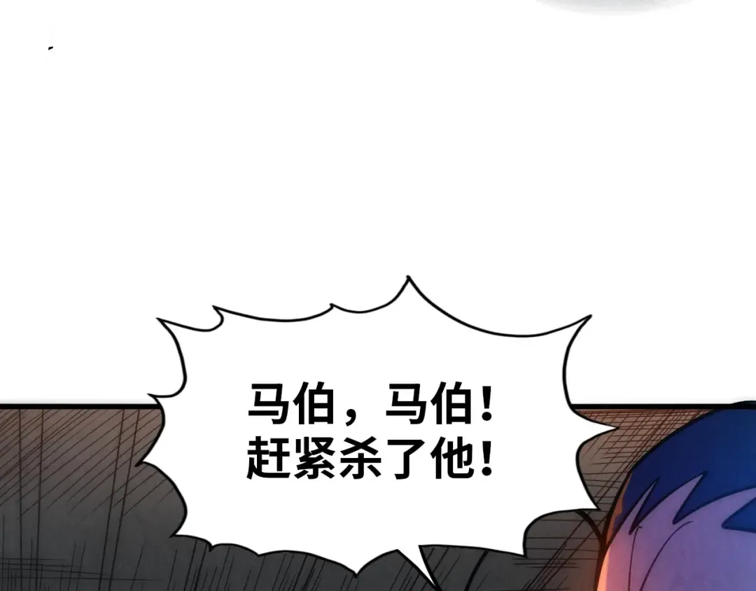 第32话 猛药 第87页