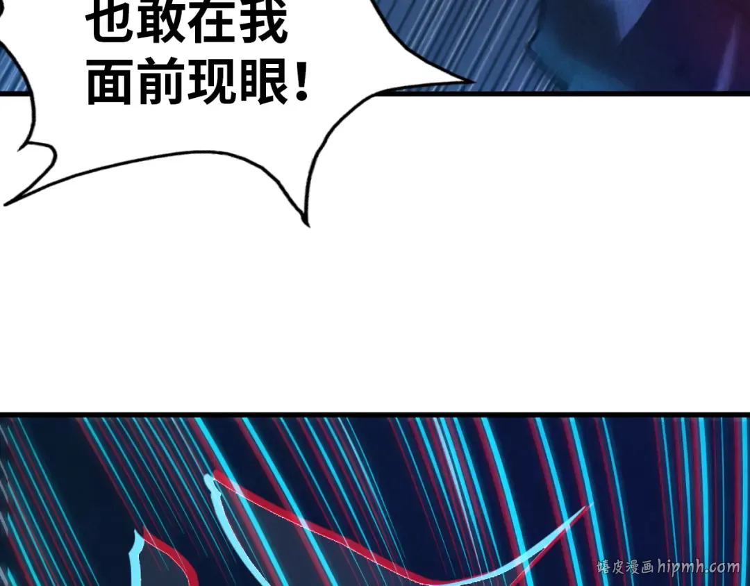 第32话 猛药 第96页