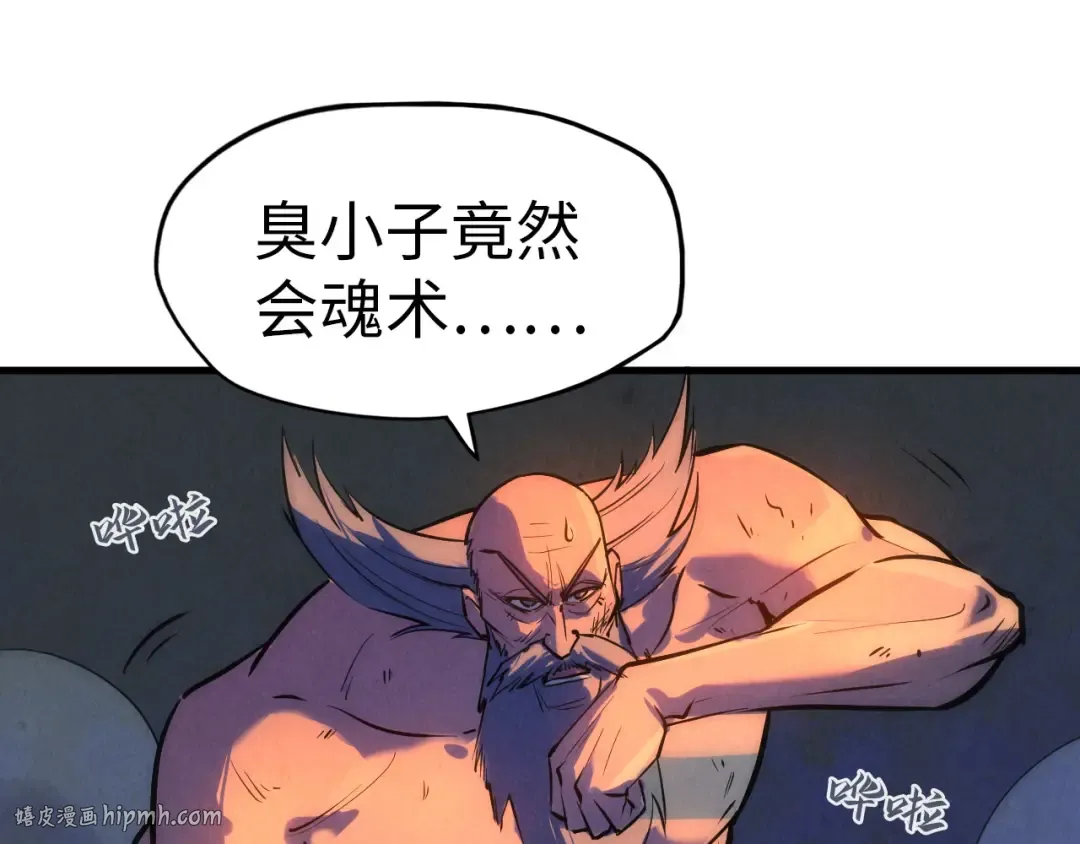 第33话 吐吐也健康 第16页