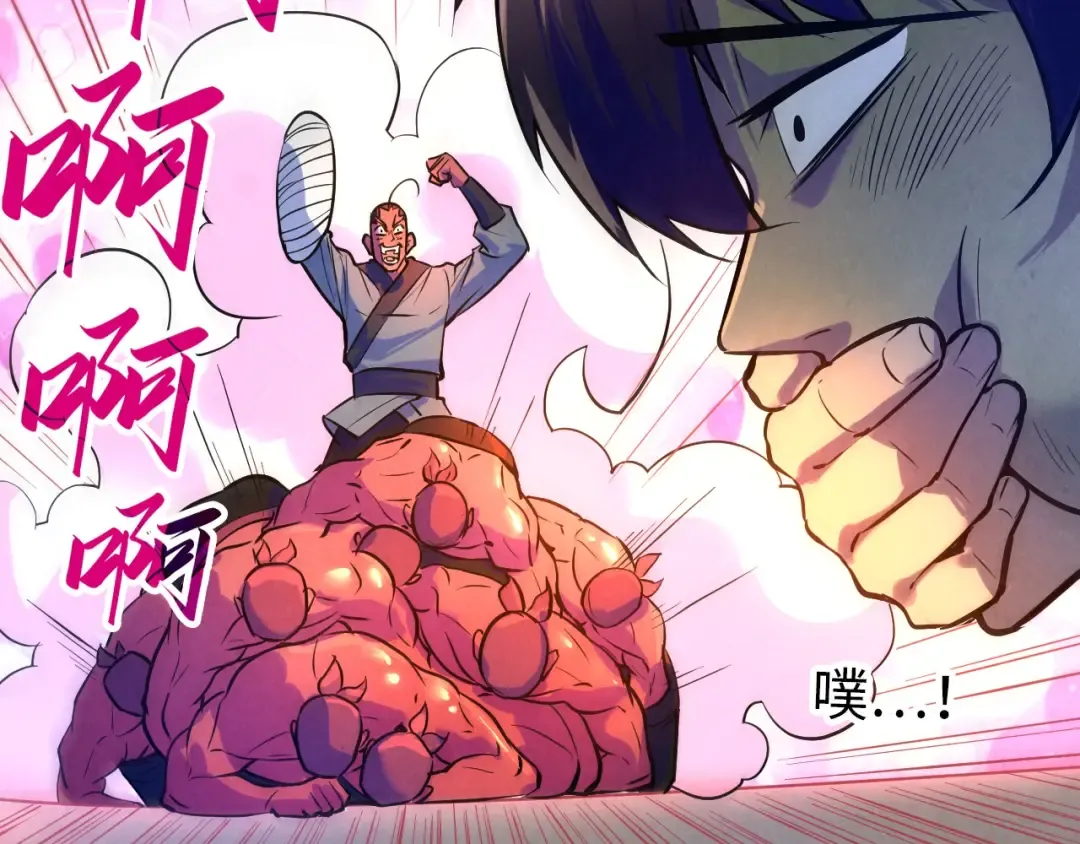 第33话 吐吐也健康 第23页