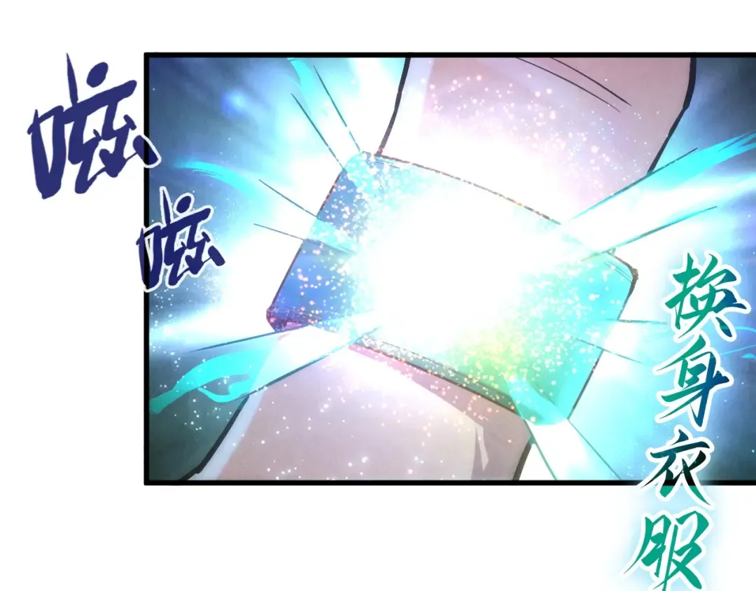 第33话 吐吐也健康 第29页