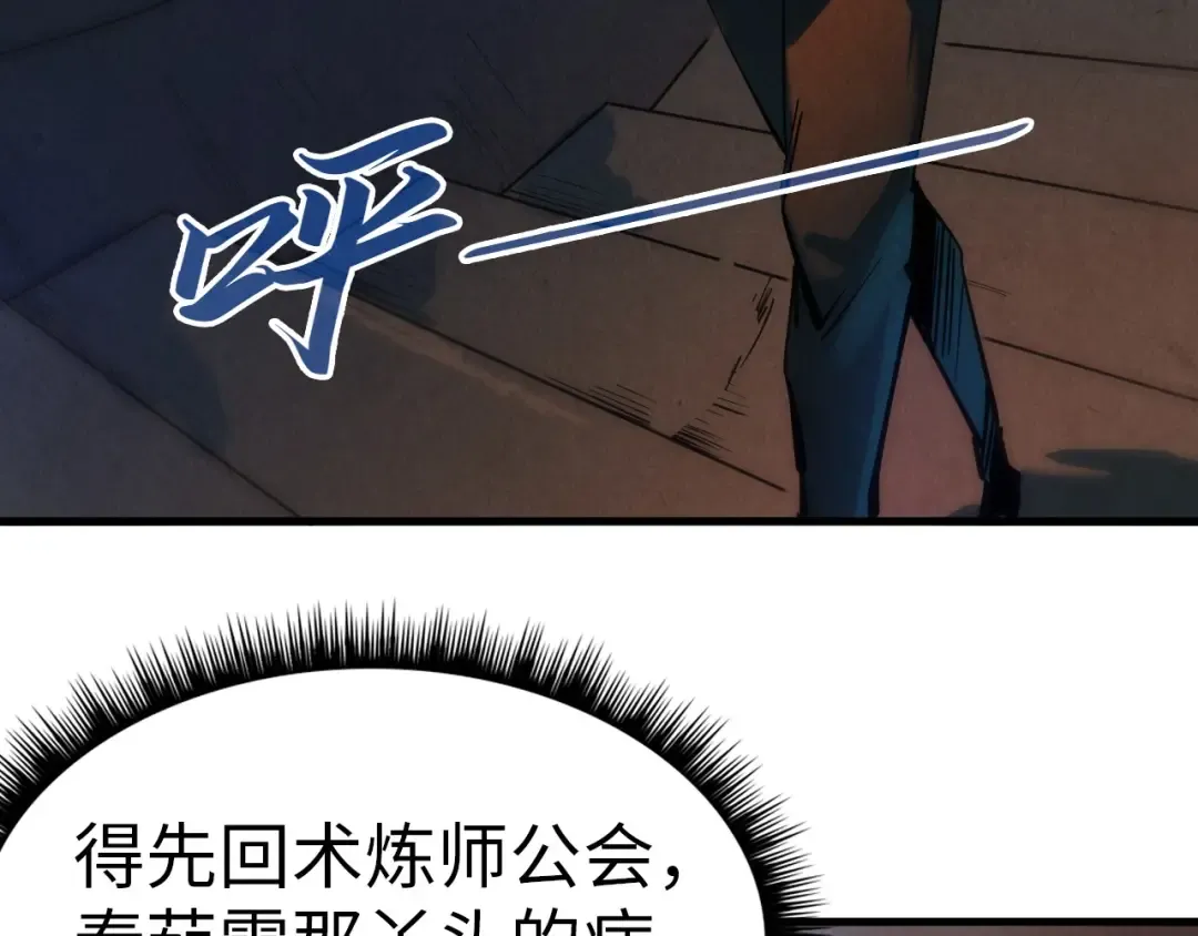 第33话 吐吐也健康 第33页