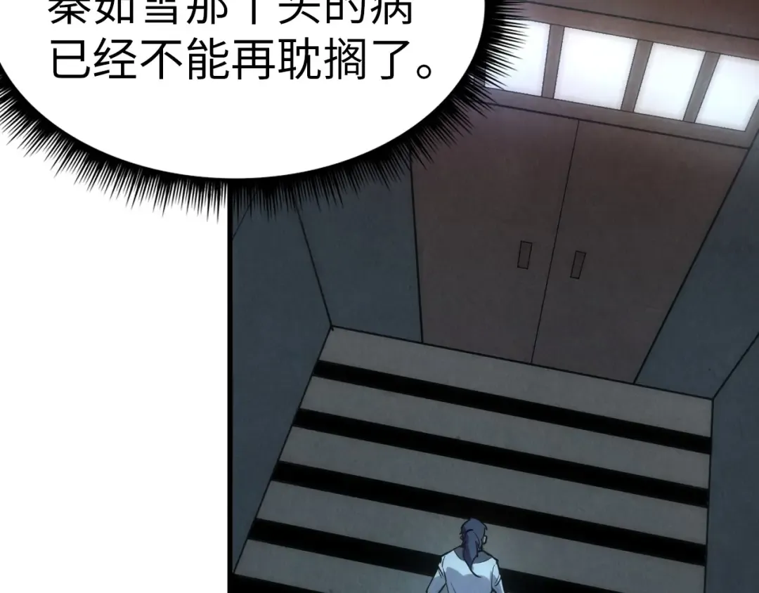 第33话 吐吐也健康 第34页