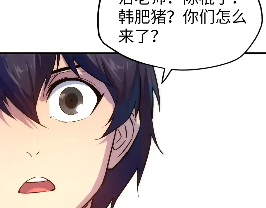 第33话 吐吐也健康 第44页