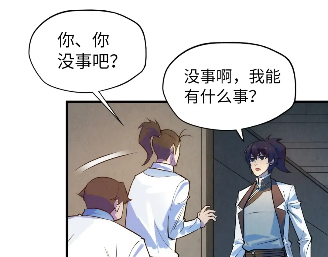 第33话 吐吐也健康 第46页