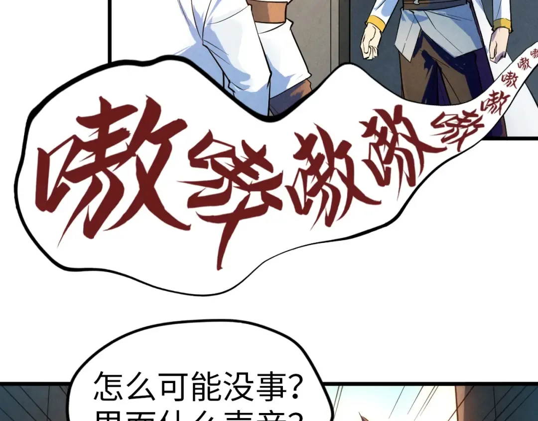 第33话 吐吐也健康 第47页