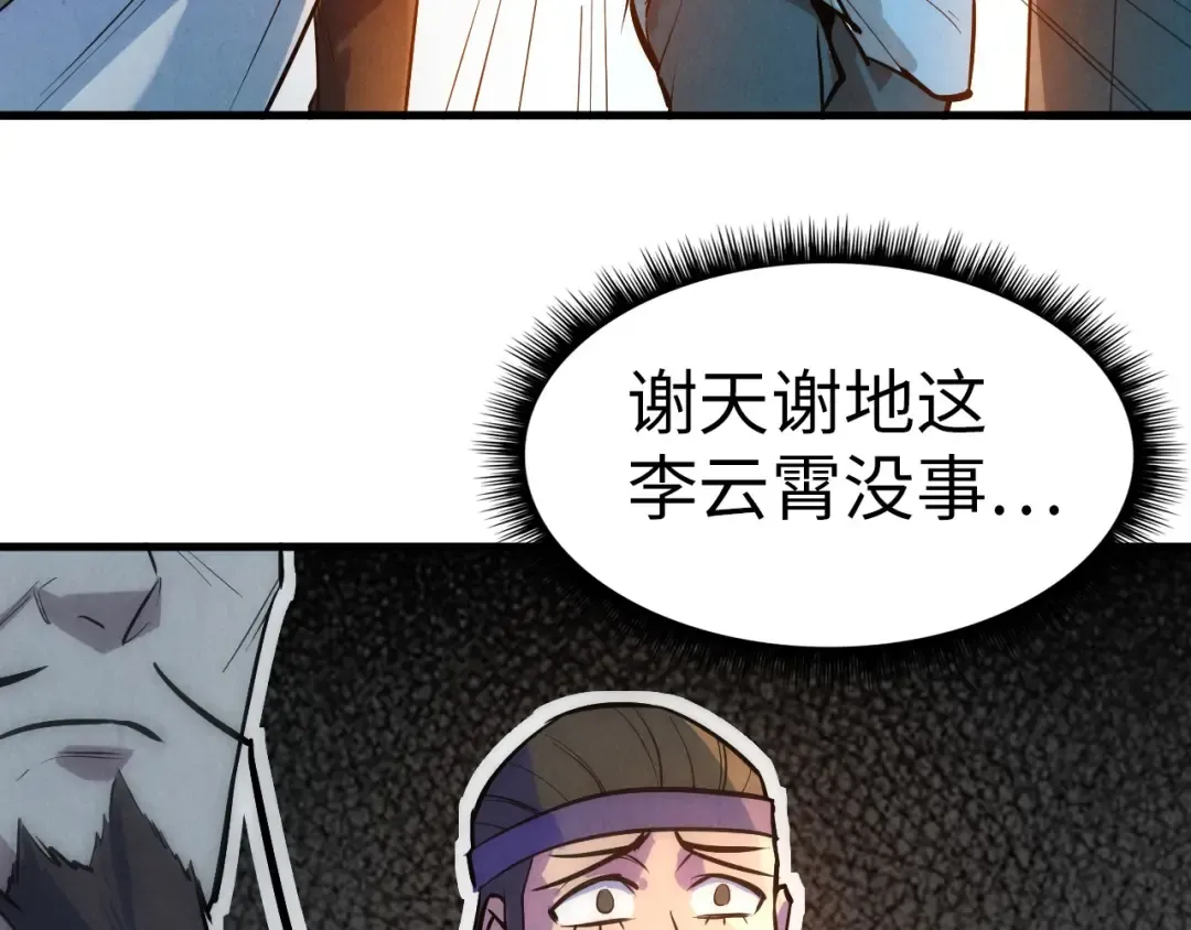 第33话 吐吐也健康 第49页