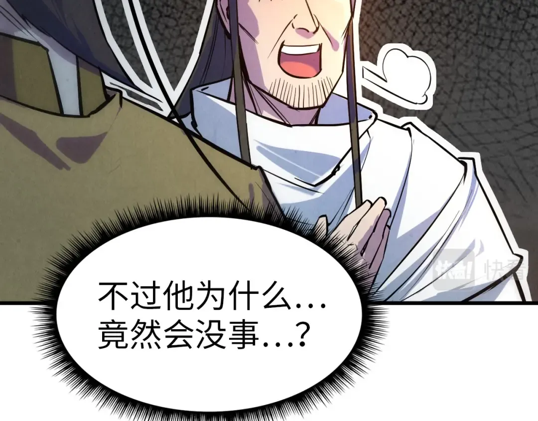 第33话 吐吐也健康 第50页