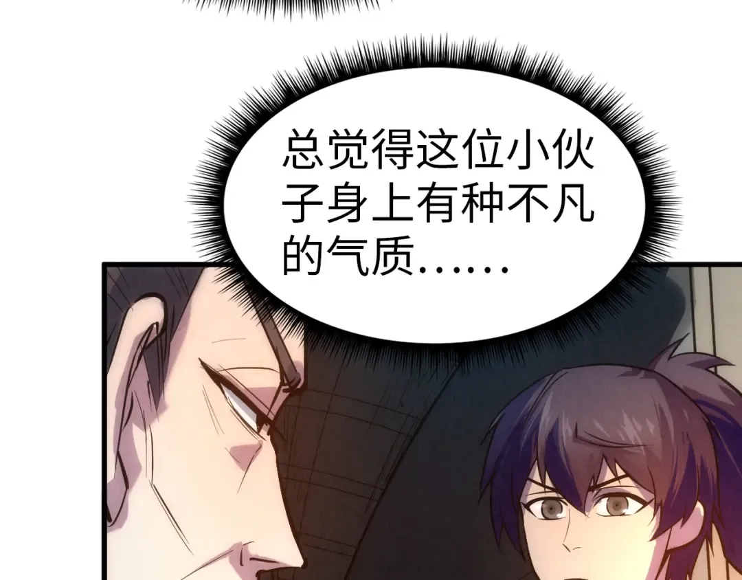 第33话 吐吐也健康 第51页