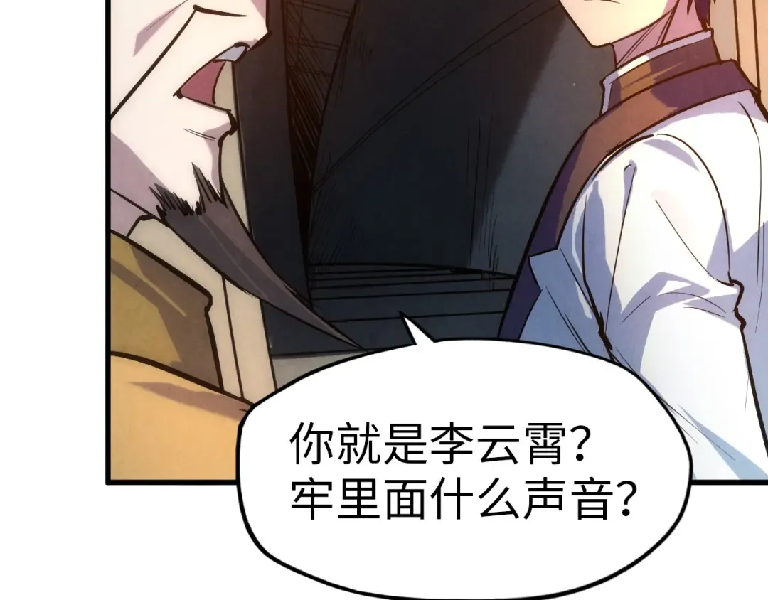 第33话 吐吐也健康 第52页