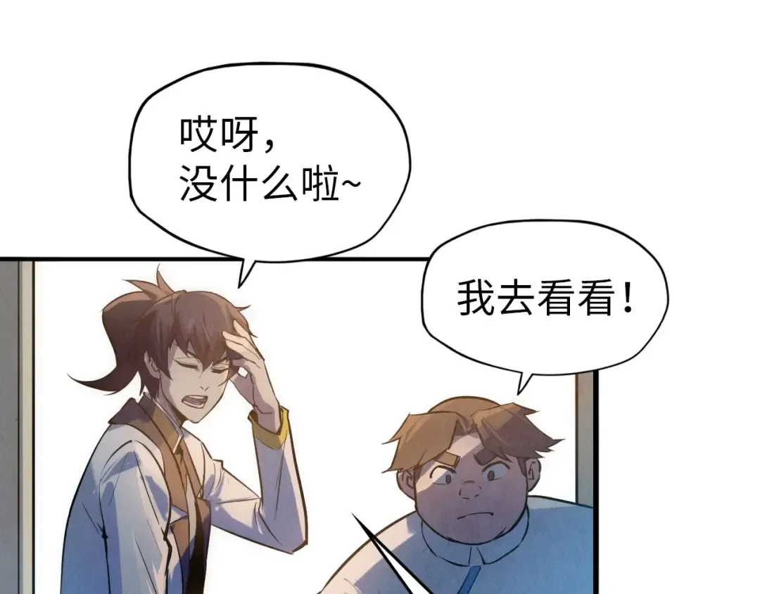 第33话 吐吐也健康 第58页