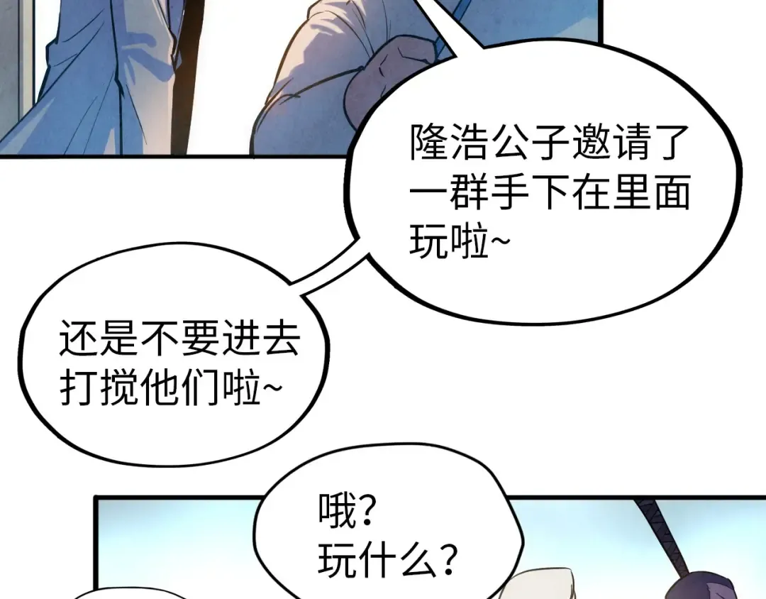 第33话 吐吐也健康 第59页