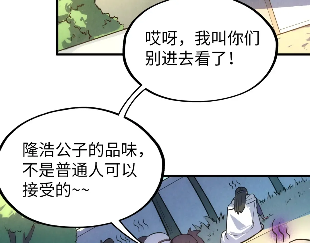 第33话 吐吐也健康 第65页