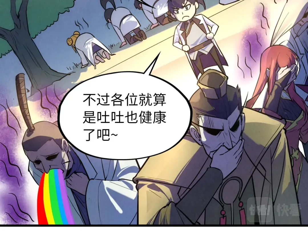 第33话 吐吐也健康 第66页