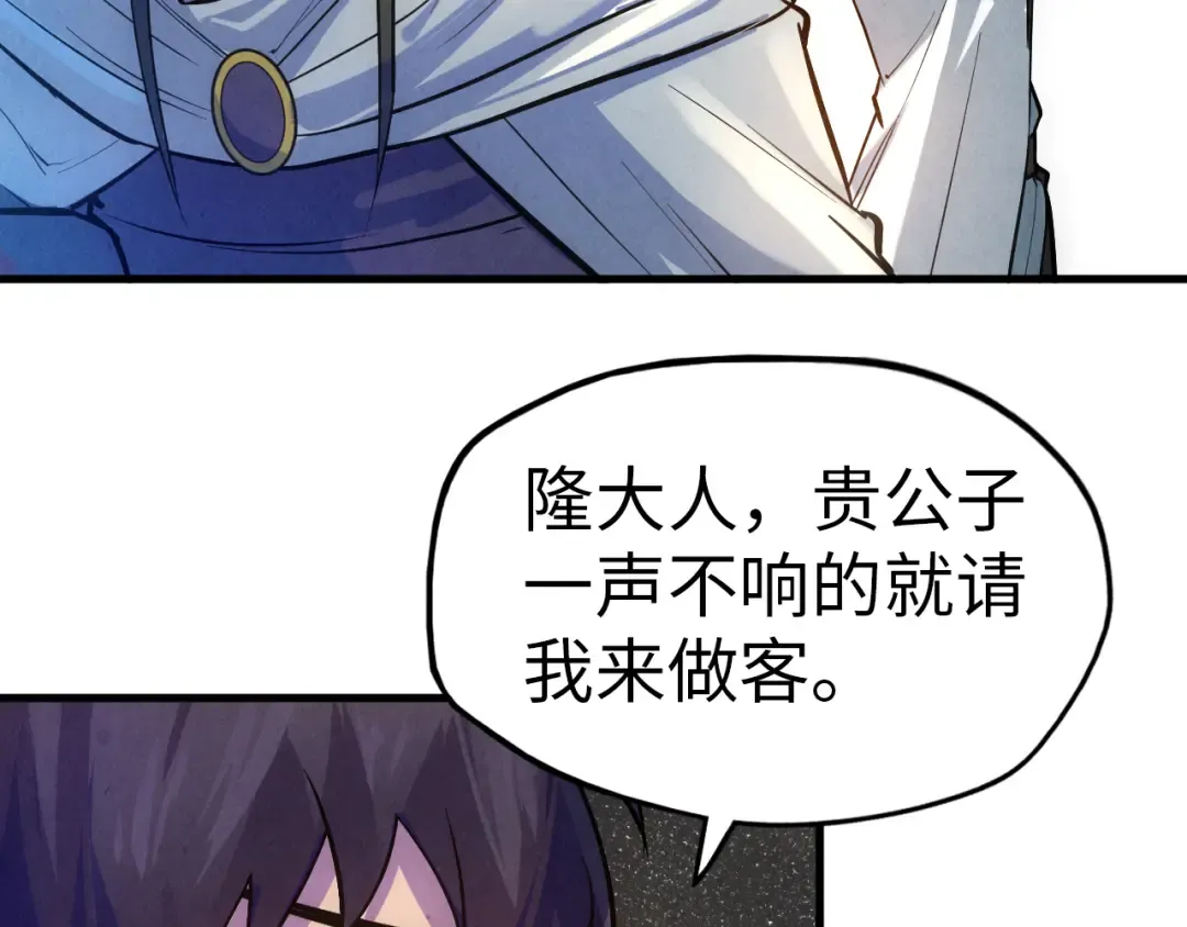第33话 吐吐也健康 第69页