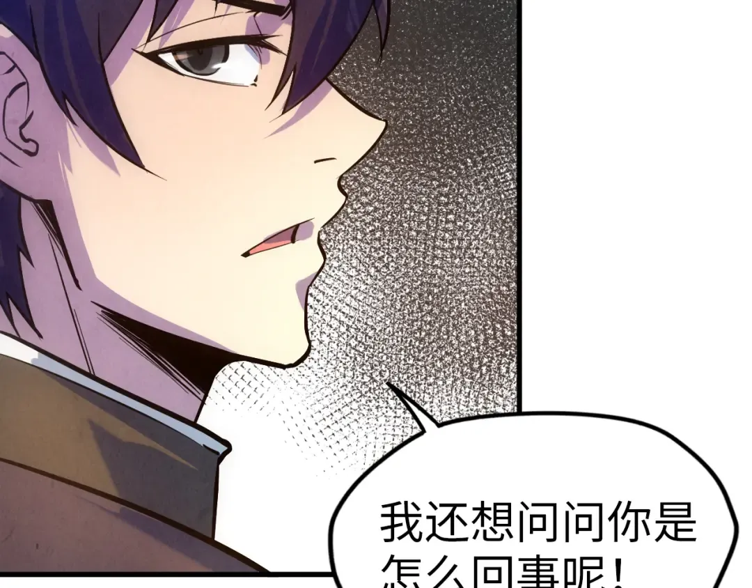 第33话 吐吐也健康 第70页