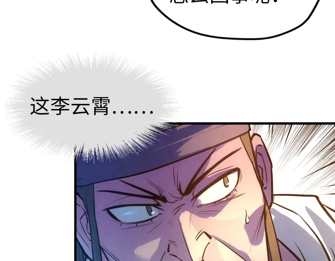 第33话 吐吐也健康 第71页
