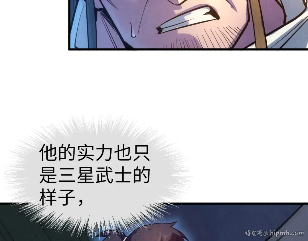 第33话 吐吐也健康 第72页