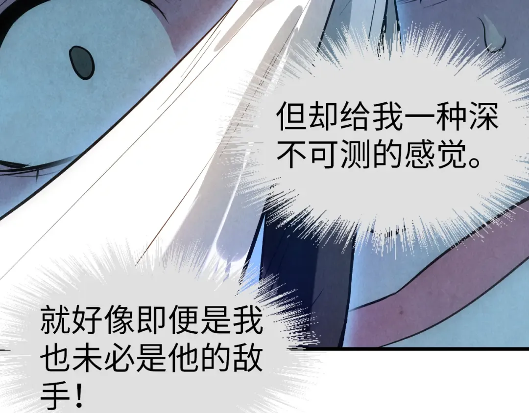 第33话 吐吐也健康 第74页