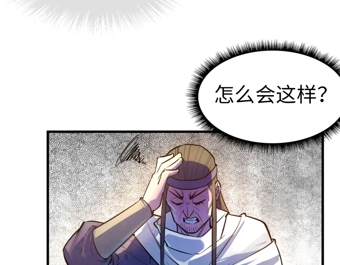 第33话 吐吐也健康 第75页