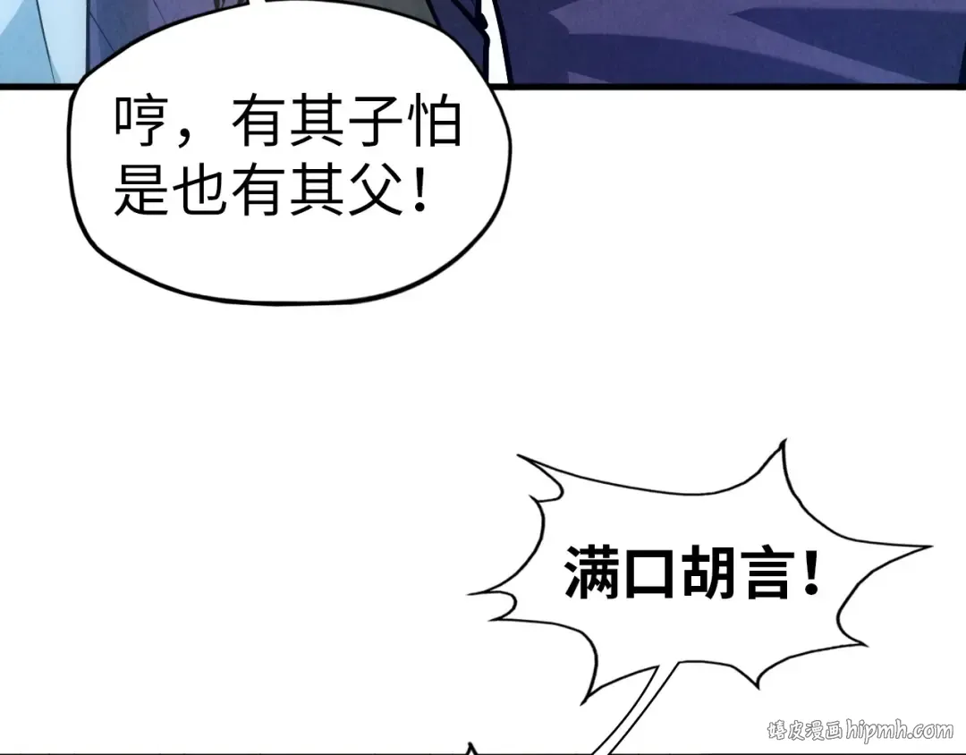 第33话 吐吐也健康 第80页