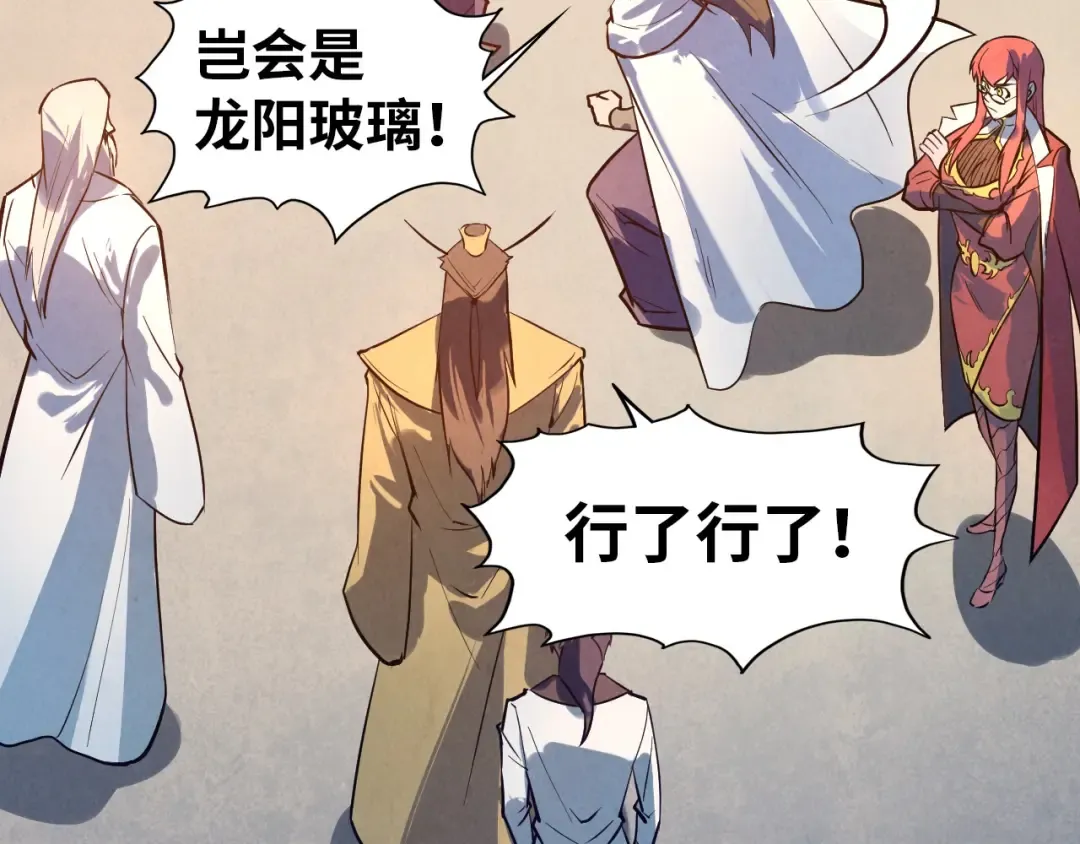 第33话 吐吐也健康 第82页