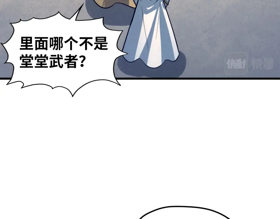 第33话 吐吐也健康 第83页
