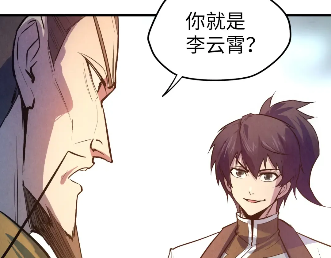 第33话 吐吐也健康 第84页