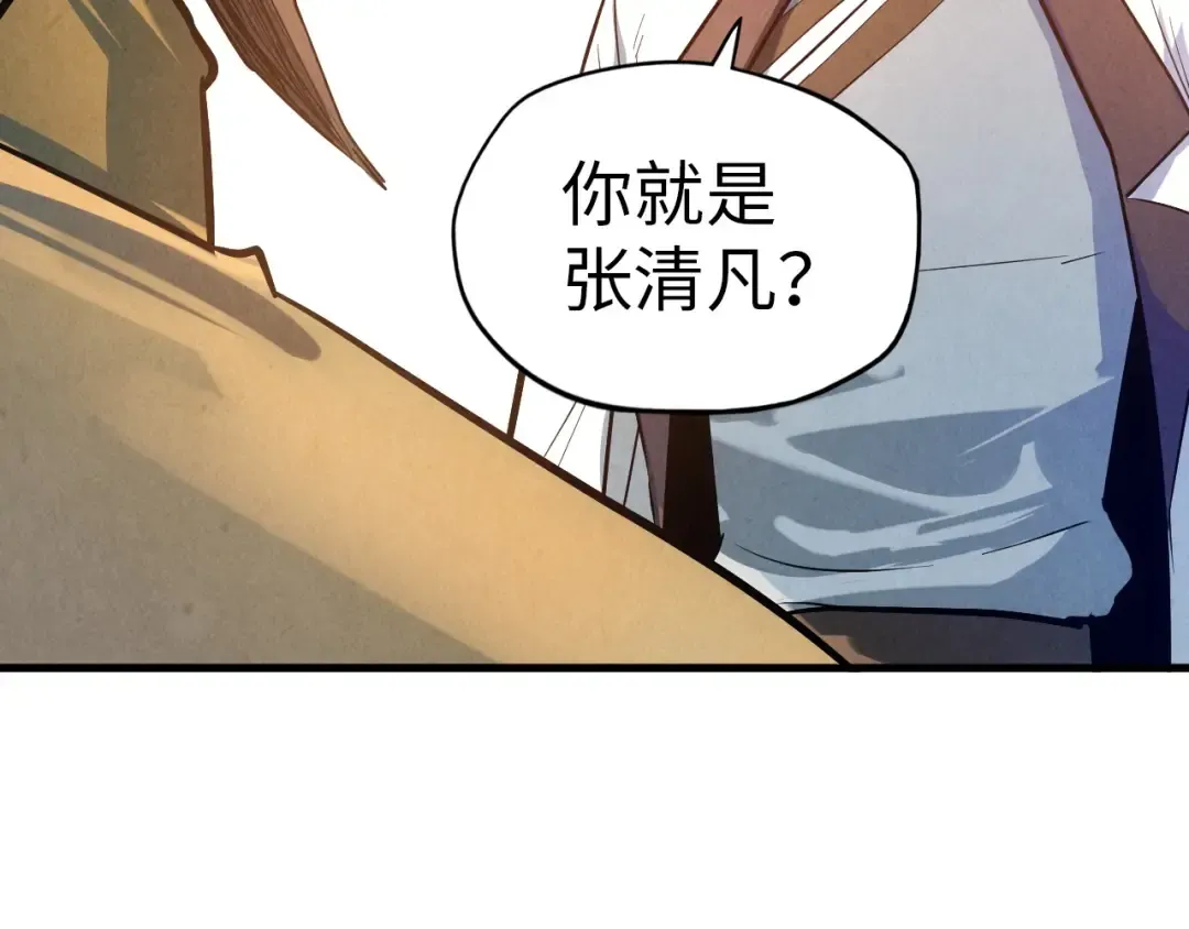 第33话 吐吐也健康 第85页
