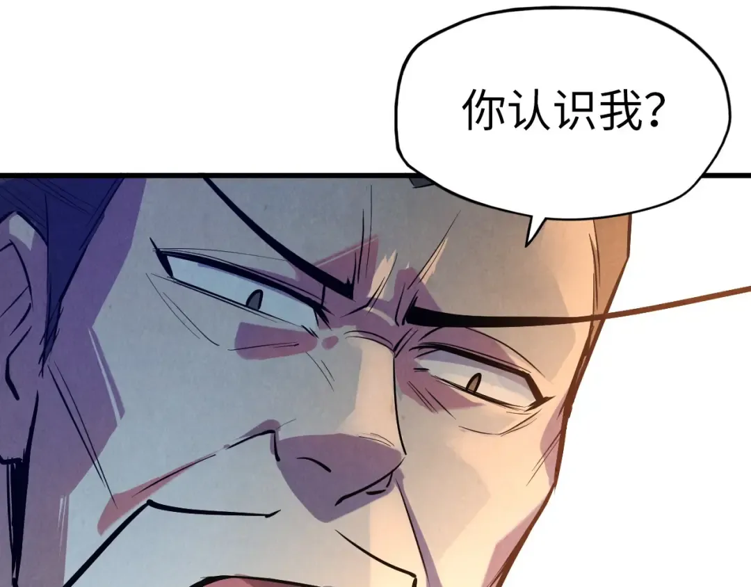 第33话 吐吐也健康 第86页