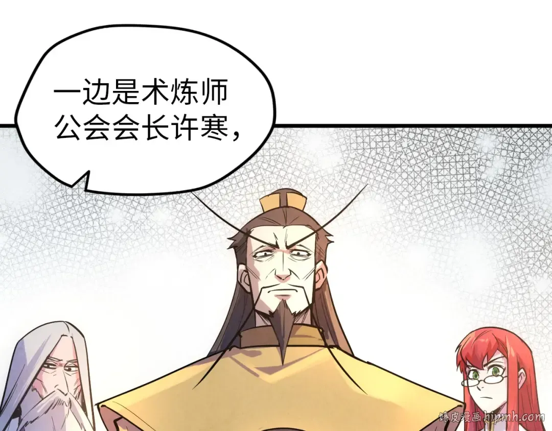 第33话 吐吐也健康 第88页