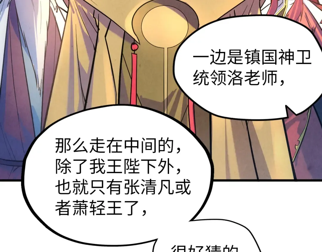 第33话 吐吐也健康 第89页